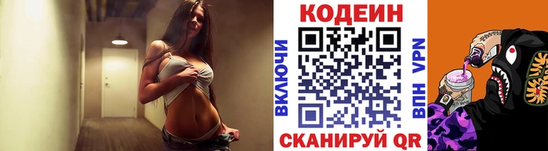 KRAKEN зеркало  Ува  Кодеин Purple Drank 